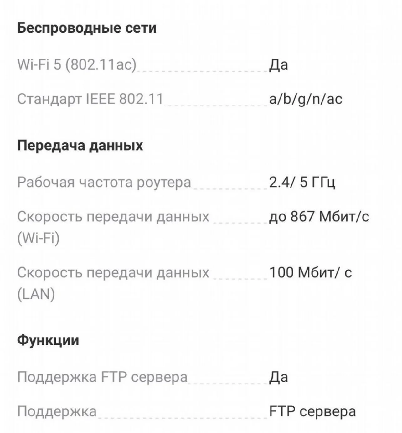 WIFI Роутер - миниатюра 4