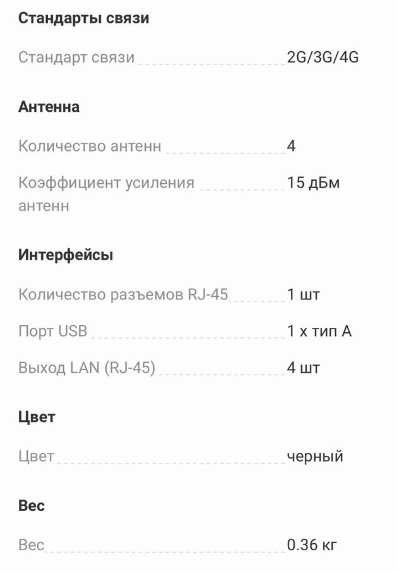 WIFI Роутер - миниатюра 5
