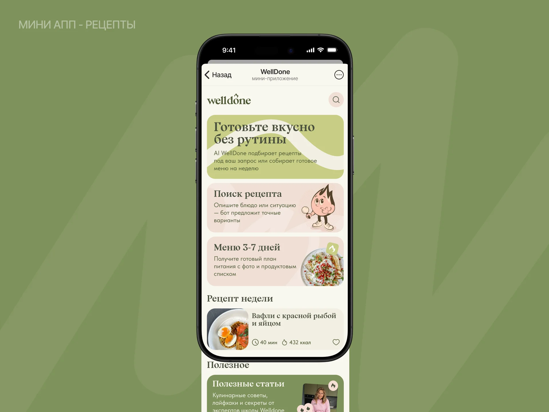 Дизайн мобильного приложения (iOS / Android) - миниатюра 7