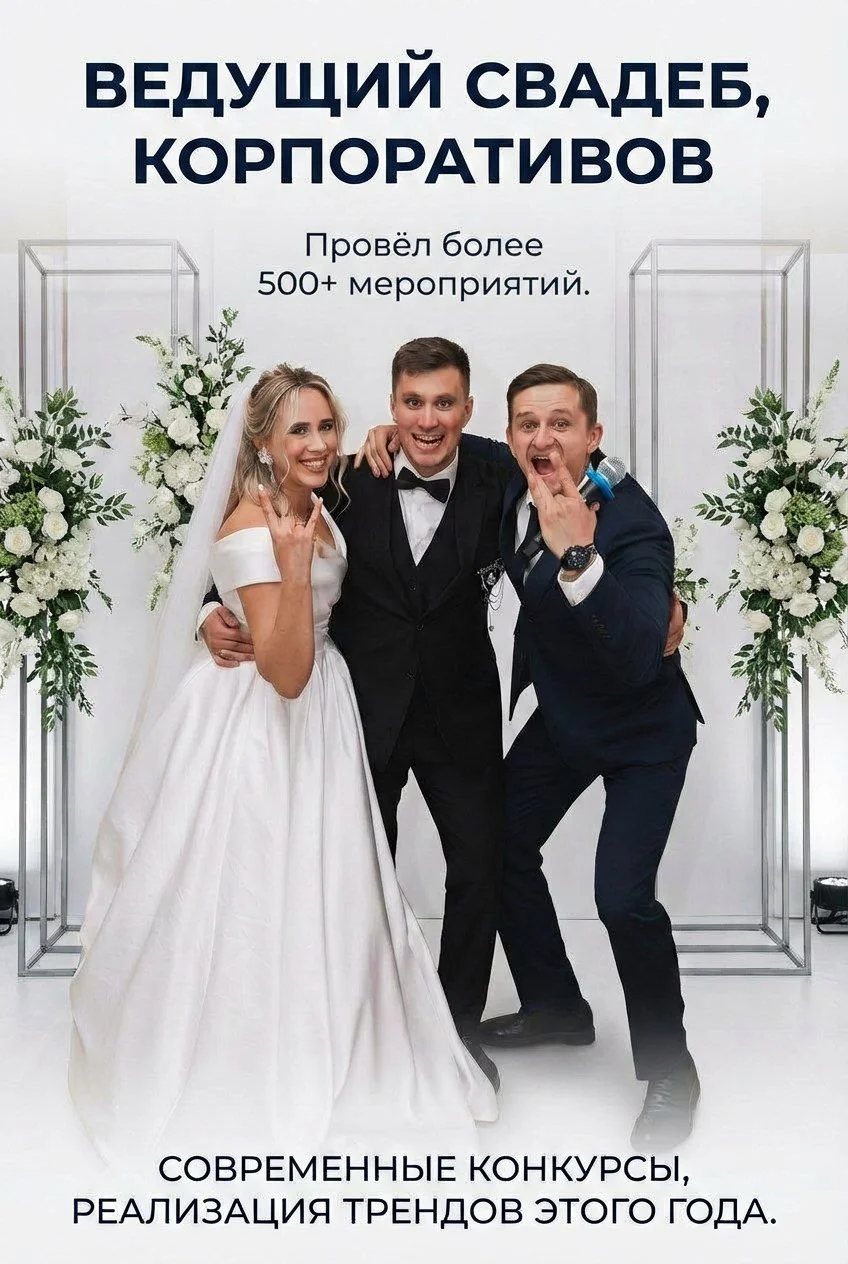 Ведущий+Dj на свадьбу/корпоратив/юбилей/ - миниатюра 6