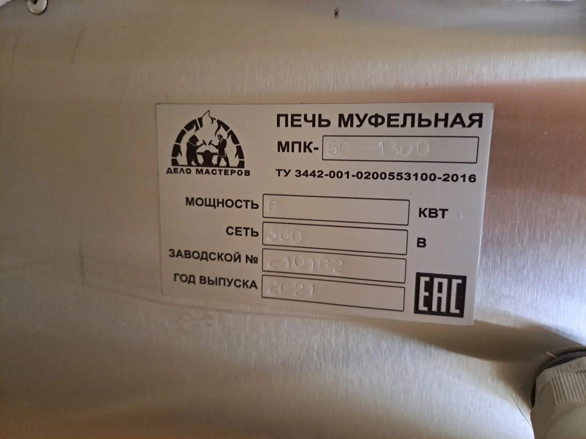 Муфельная печь Дело Мастеров МКП-50 1300° - миниатюра 8