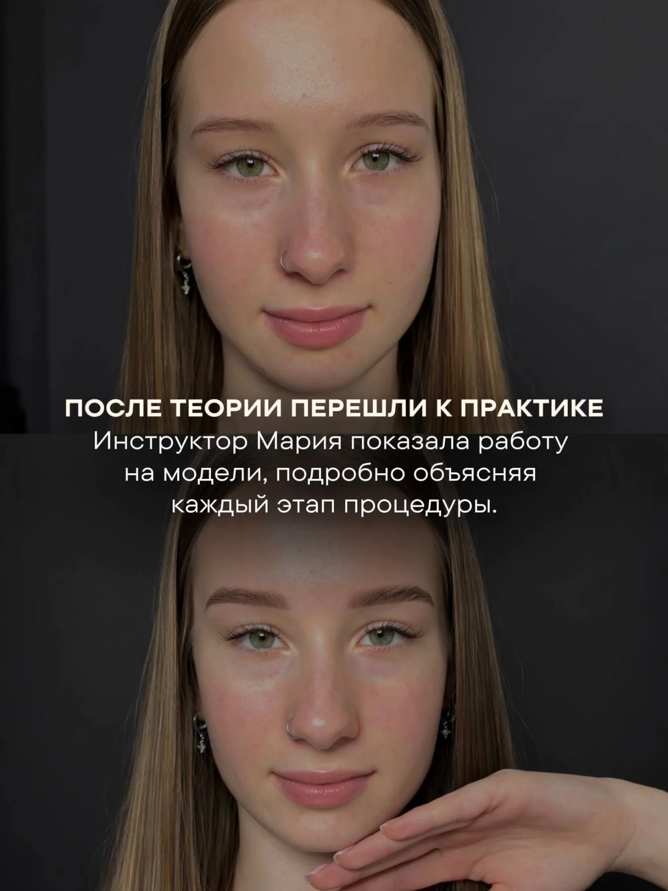 Обучение на мастера бровиста - миниатюра 4