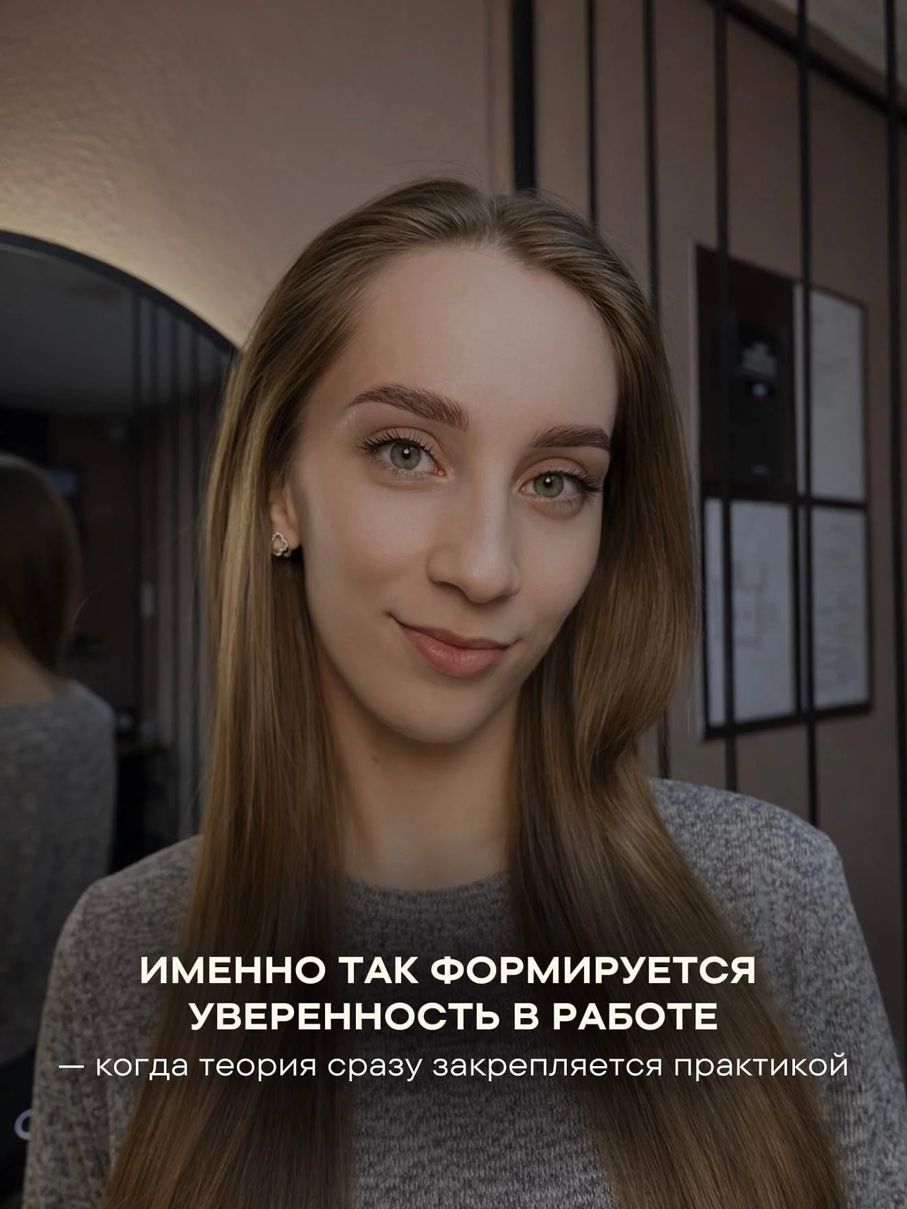 Обучение на мастера бровиста - миниатюра 6
