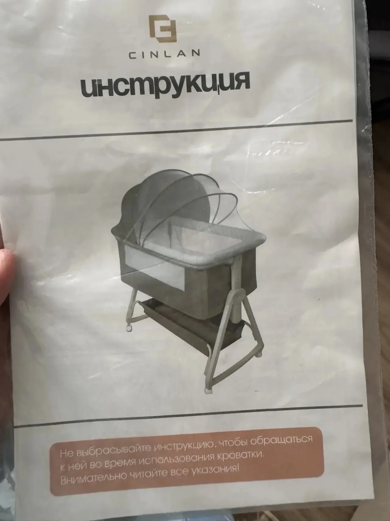 Представляй кроватка - миниатюра 4