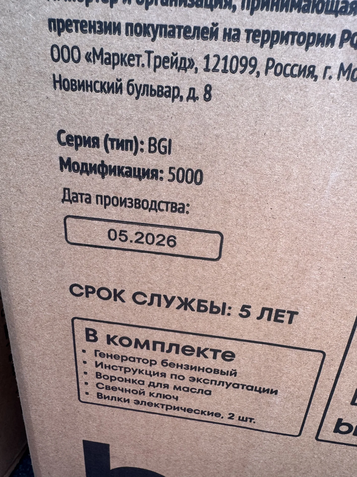 генератор бензиновый инверторный boxbot bgi-5000 - миниатюра 2