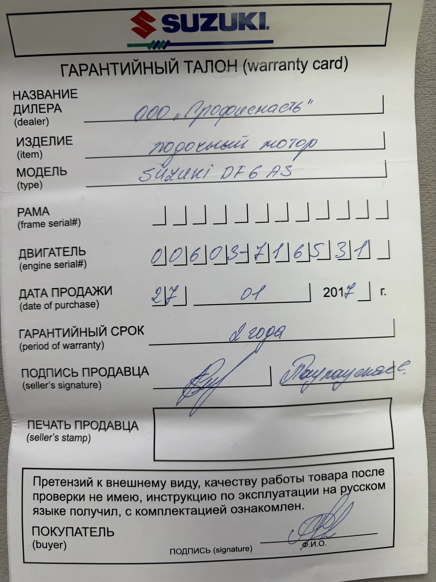 Лодочный мотор Suzuki do 6 a - миниатюра 5