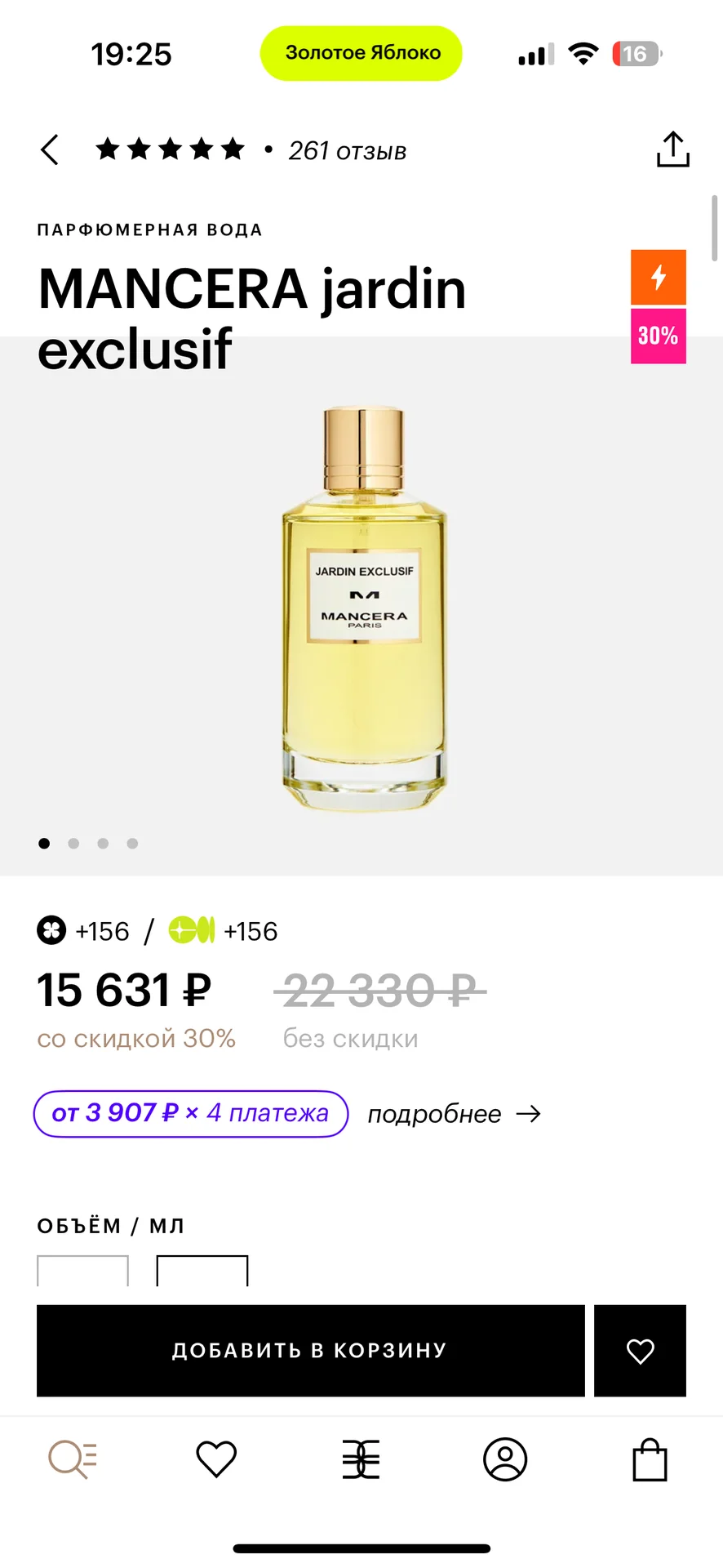 Mancera Jardin Exclusif - миниатюра 3