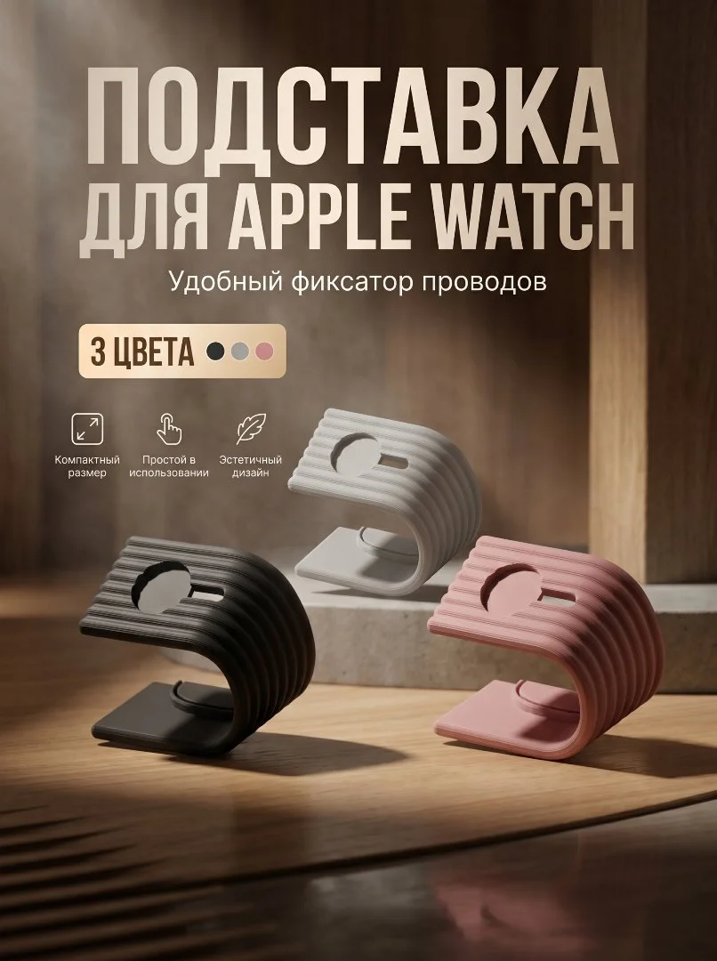 Подставка для зарядки Apple Watch (Серый) - миниатюра 2