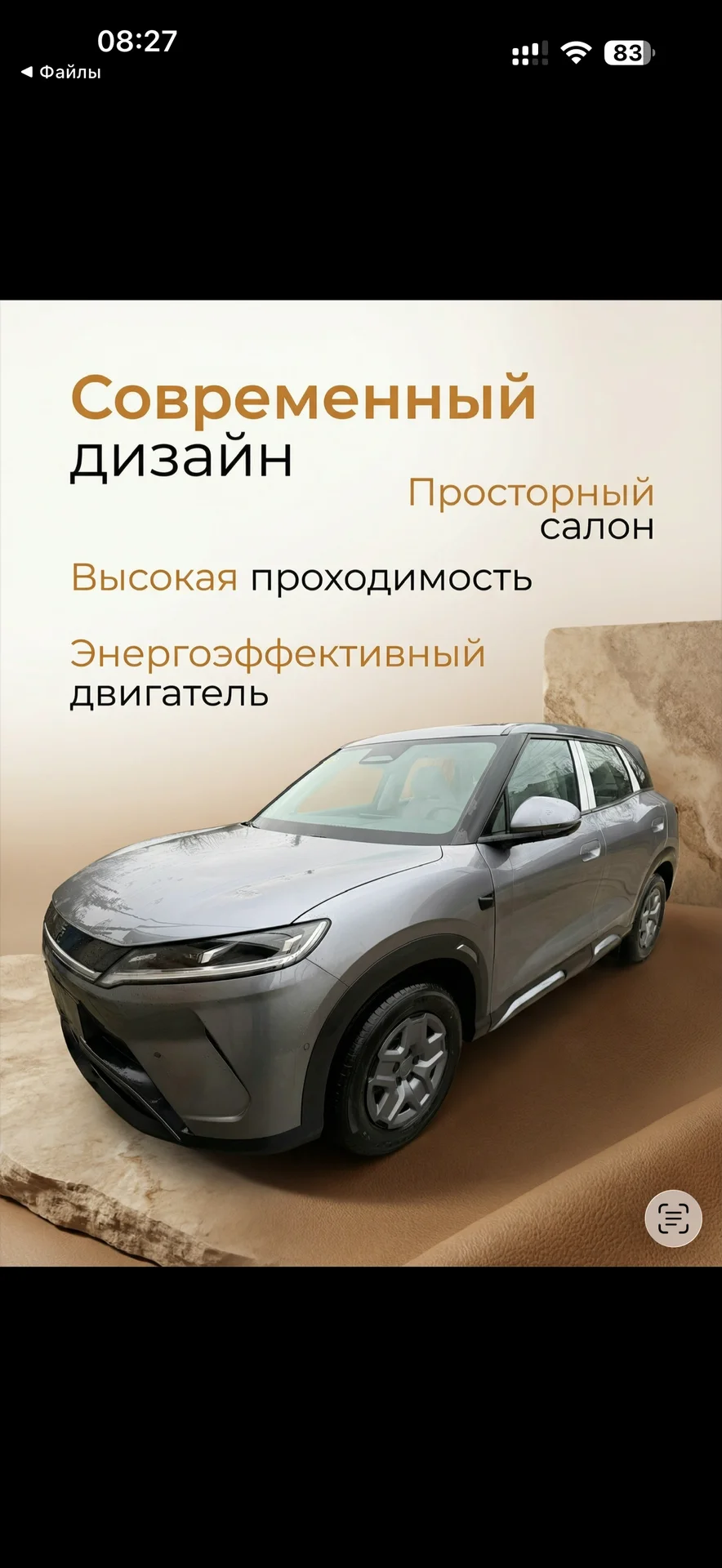 BYD yuan Up - изображение 1