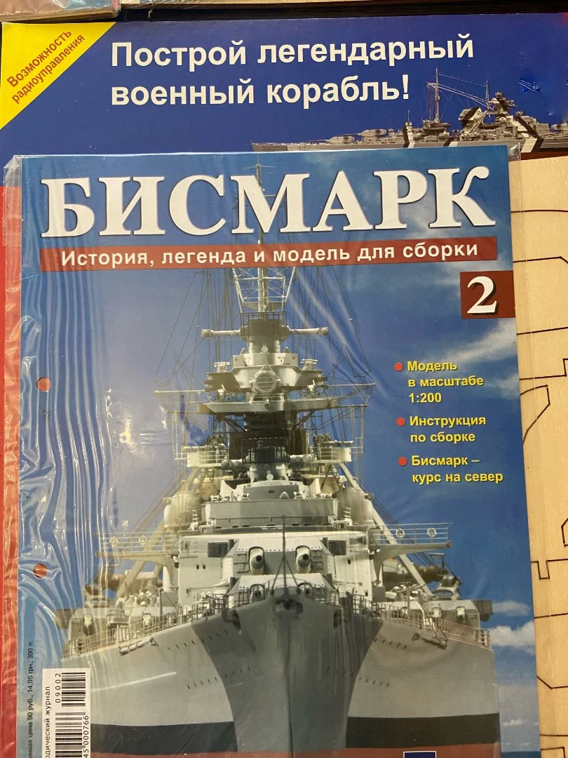 Журналы "Модель Линкора "Бисмарк" - миниатюра 5