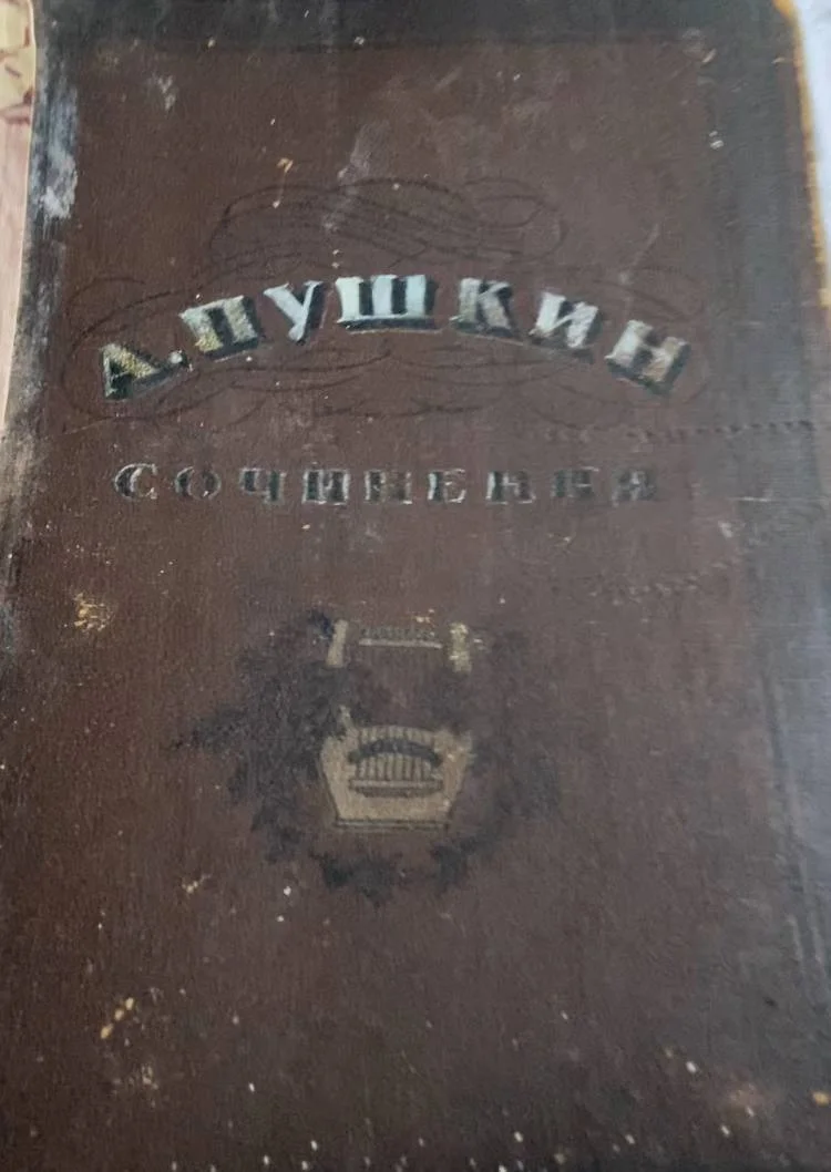 "Сочинения А.С. Пушкина" 1925 год - изображение 1