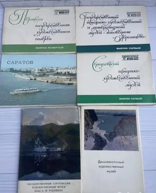 Открытки винтажные в наборе - изображение 1