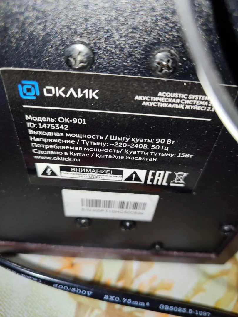 Колонки 2.1 Оклик Oklick GMNG OK-901 - миниатюра 4
