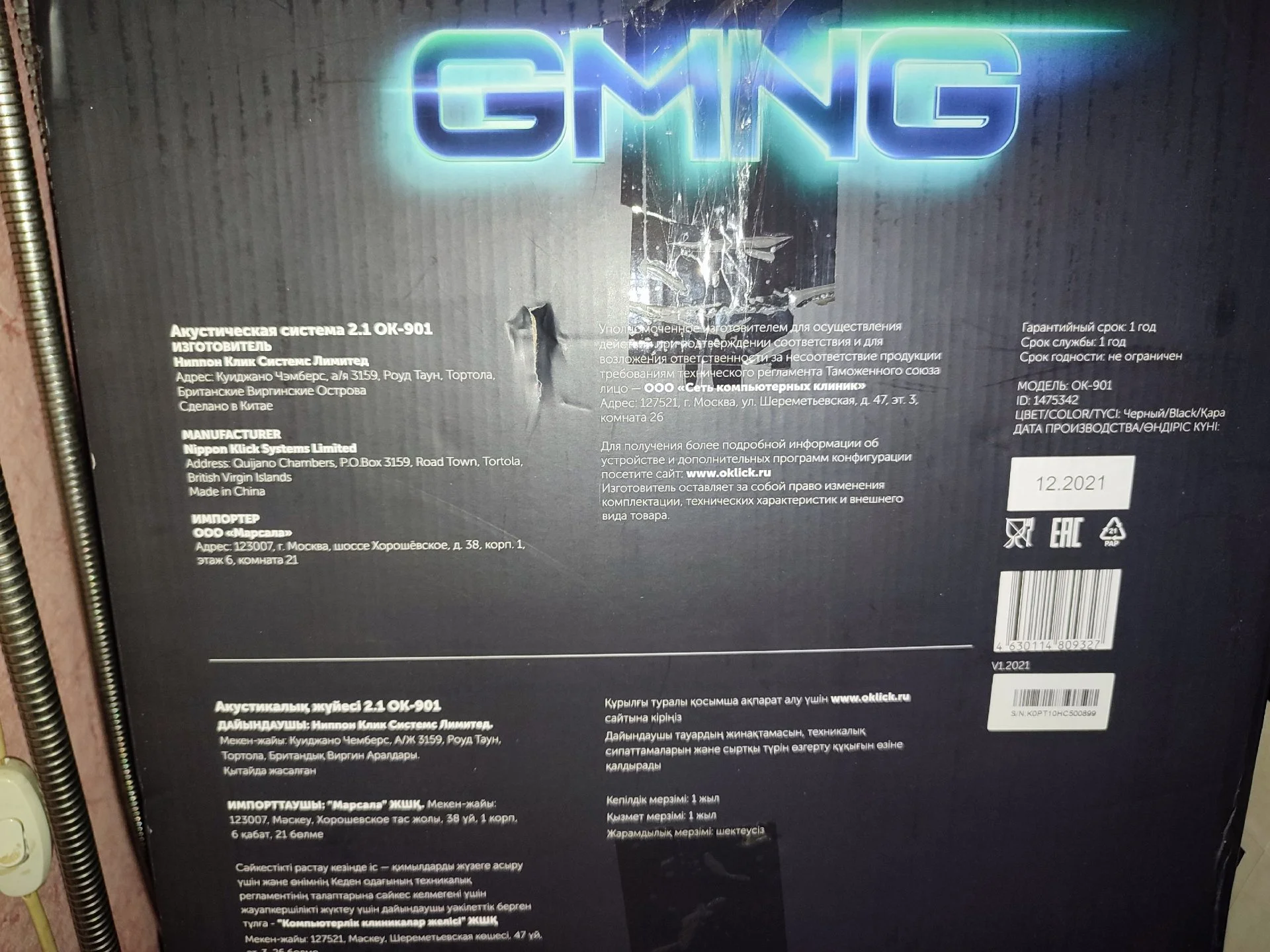 Колонки 2.1 Оклик Oklick GMNG OK-901 - миниатюра 7