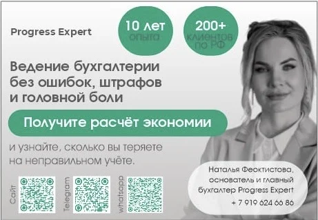 Бухгалтер - миниатюра 2