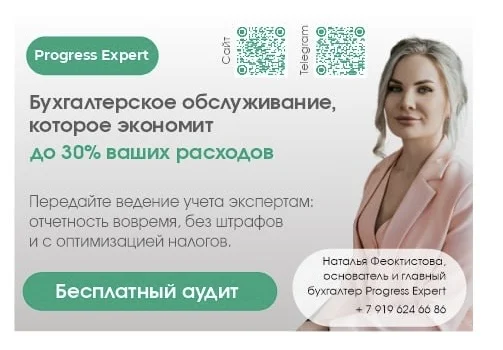 Бухгалтер - миниатюра 4