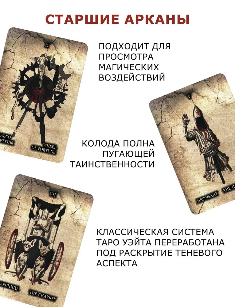 Колода Черное таро новая - миниатюра 4
