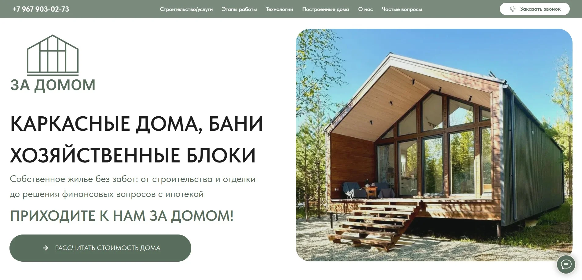 Создание сайтов на tilda - миниатюра 6