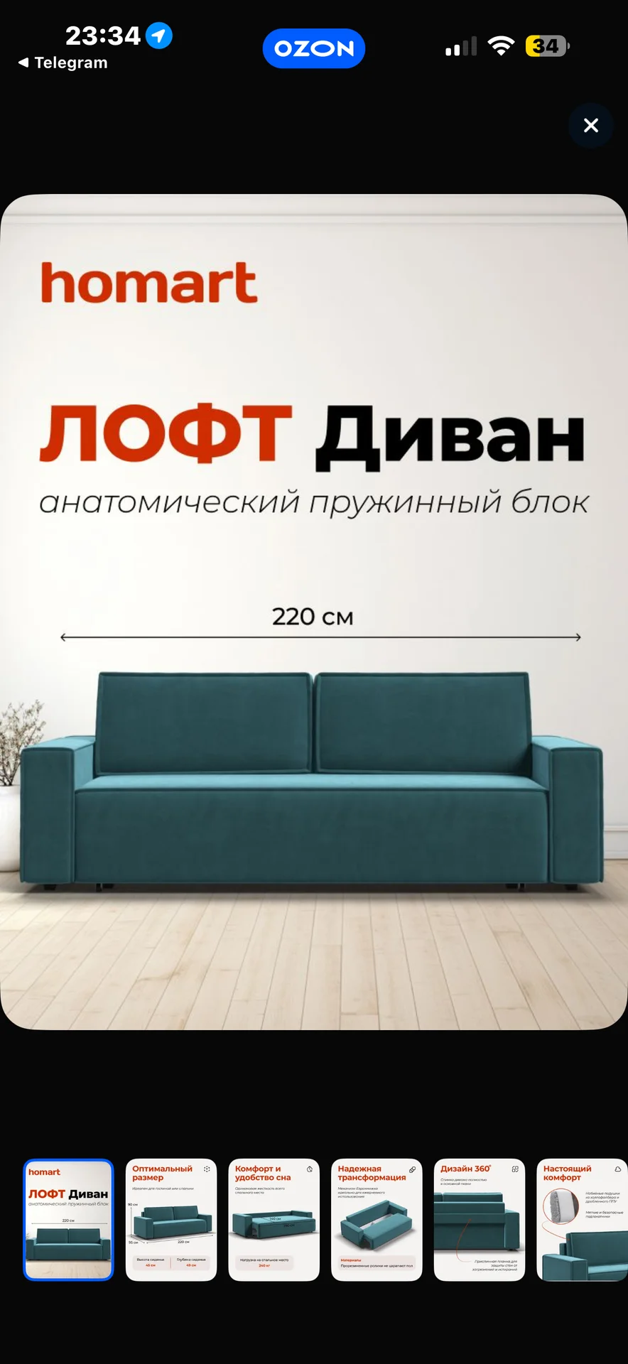 Диван еврокнижка - изображение 1
