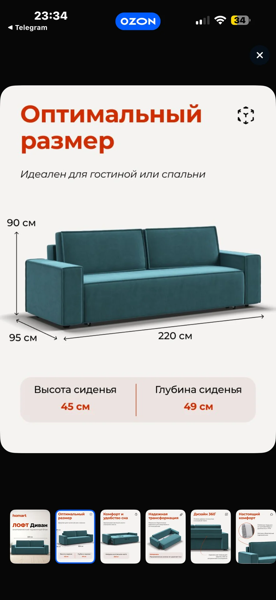 Диван еврокнижка - миниатюра 2