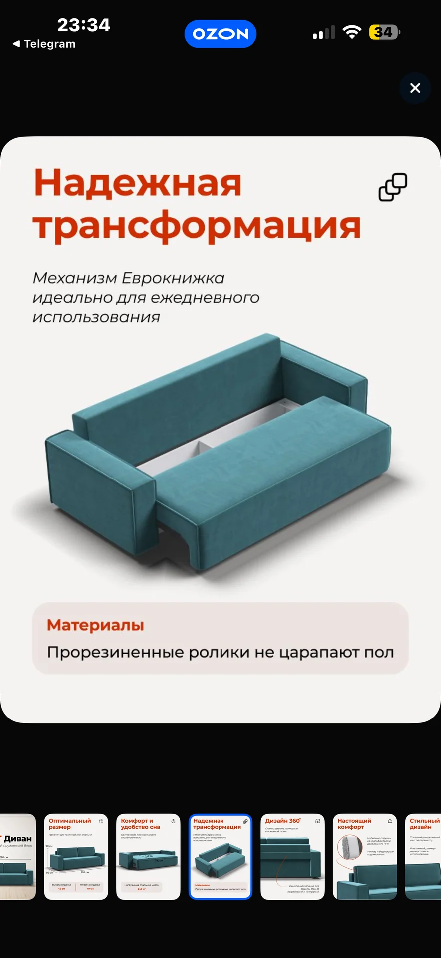 Диван еврокнижка - миниатюра 6