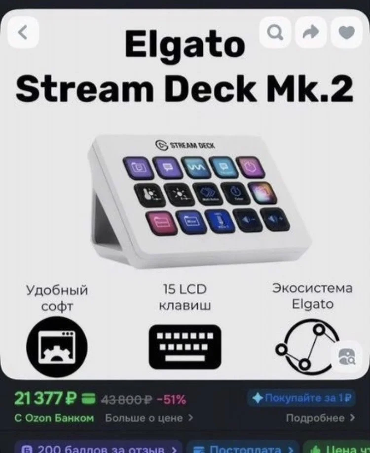Stream deck - миниатюра 9