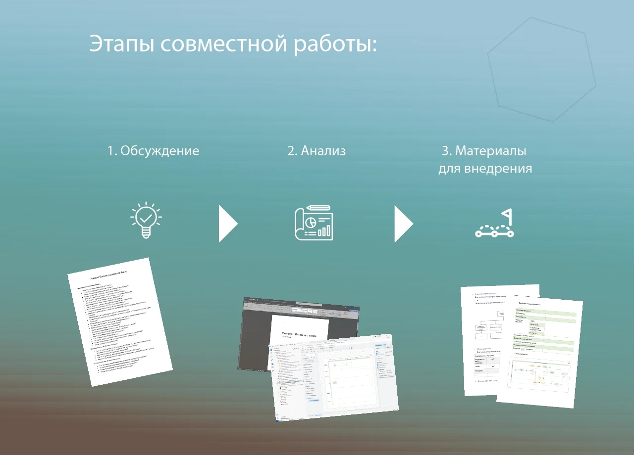 Аналитик процессов, порядок и оптимизация бизнеса - миниатюра 4