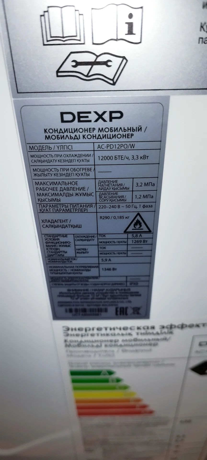 Кондиционер мобильный dexp AC-PD12PO/W (12btu) - миниатюра 3