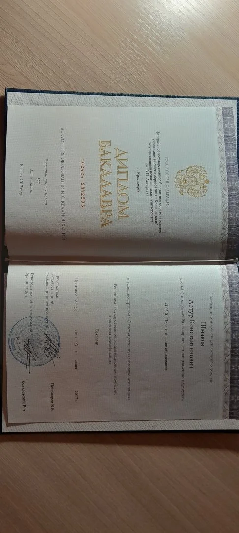 Репетитор начальных классов,репетитор,подготовка к егэ,няня - миниатюра 3