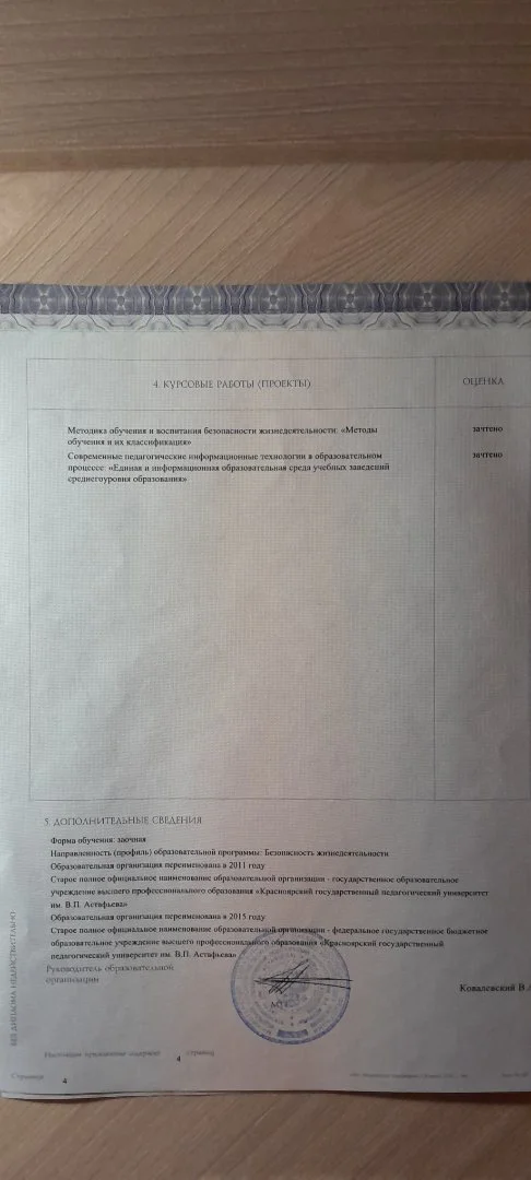 Репетитор начальных классов,репетитор,подготовка к егэ,няня - миниатюра 5