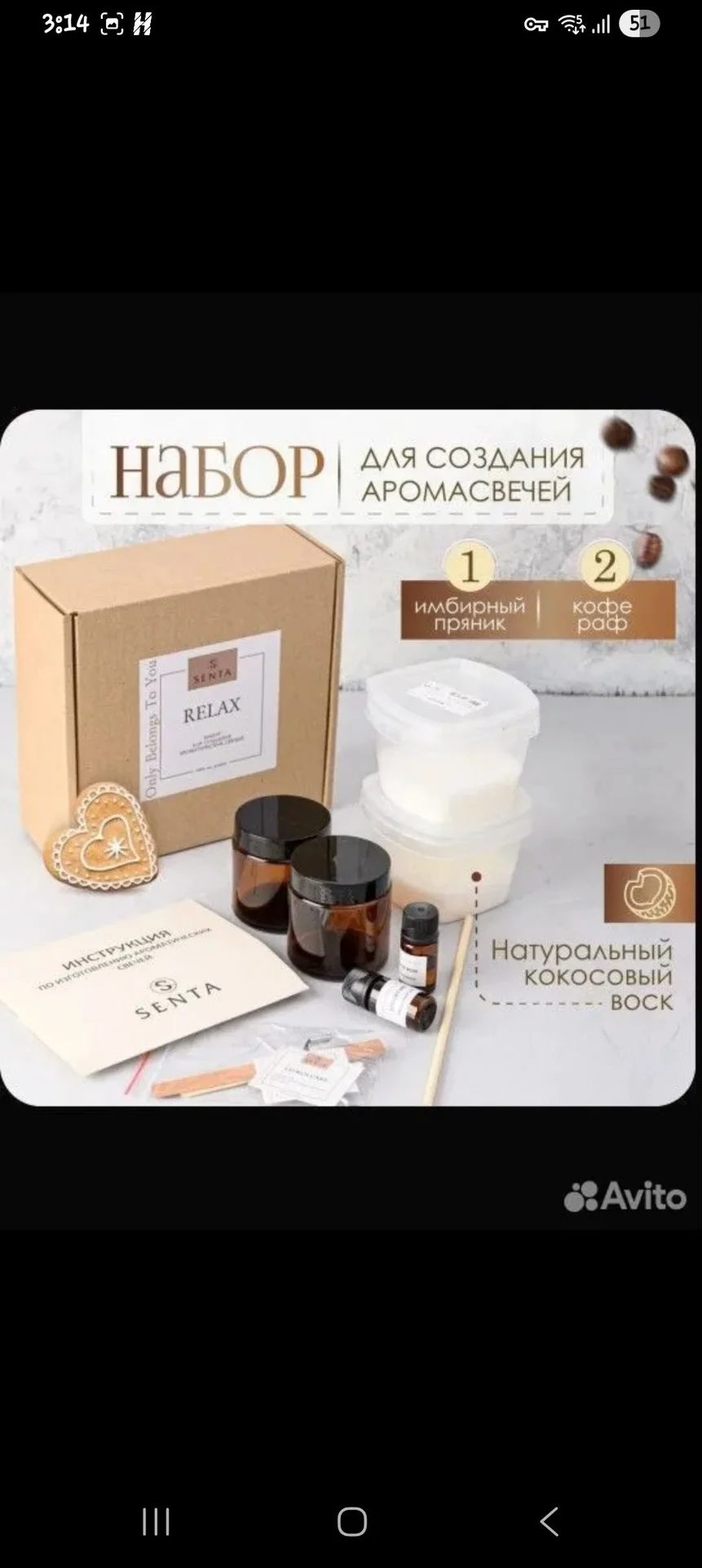 Новый набор для создания ароматических свечей