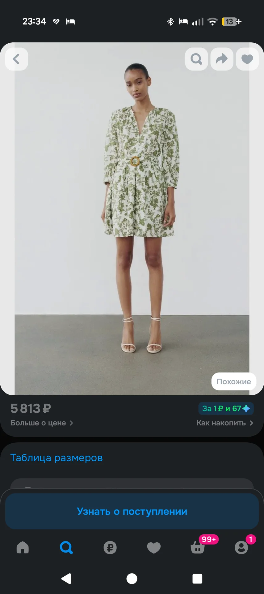 Платье Zara 44 р, кроше/шитье - миниатюра 4
