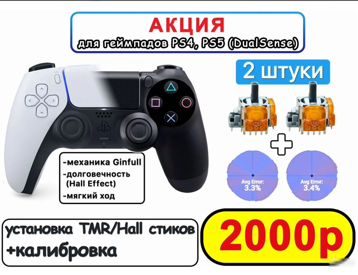 Ремонт геймпадов, джойстиков, xbox, PS и другое - изображение 1