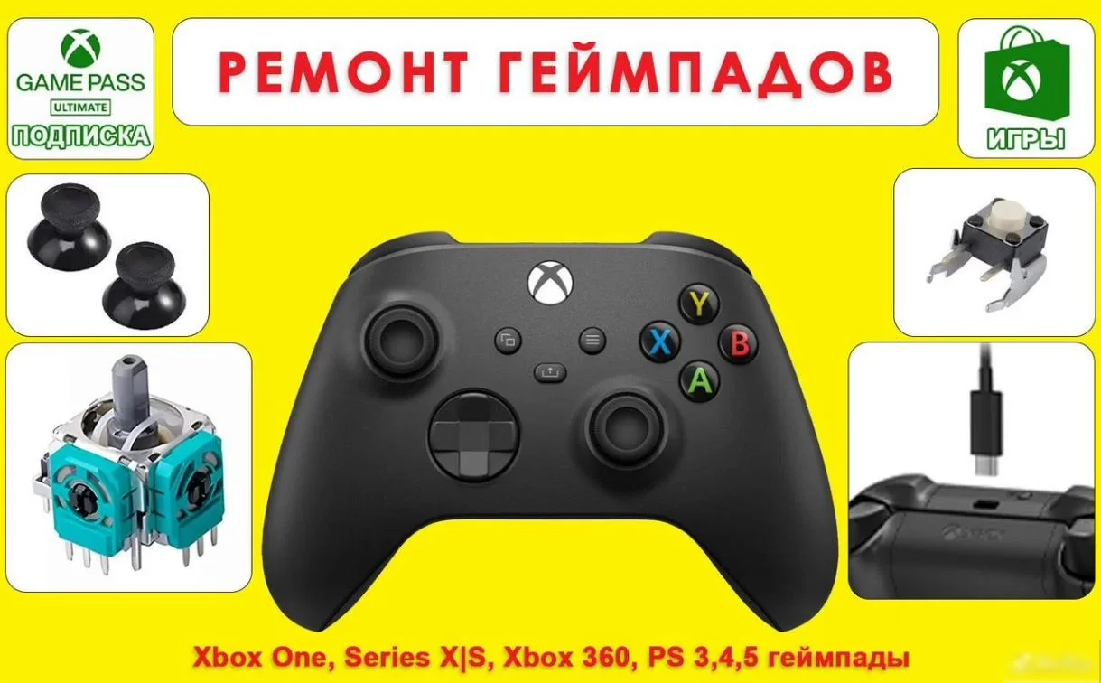 Ремонт геймпадов, джойстиков, xbox, PS и другое - миниатюра 3