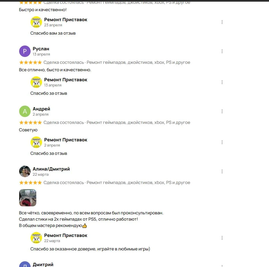 Ремонт геймпадов, джойстиков, xbox, PS и другое - миниатюра 13