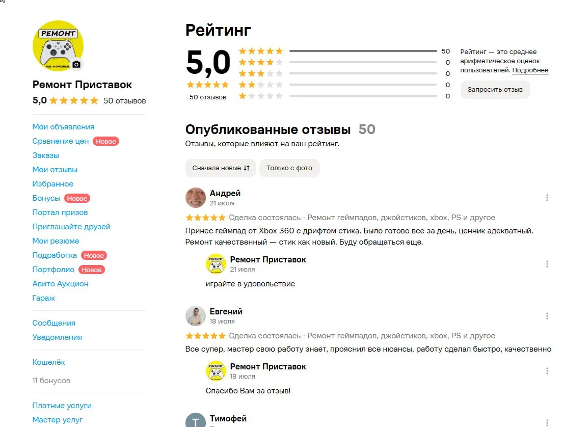 Ремонт геймпадов, джойстиков, xbox, PS и другое - миниатюра 12