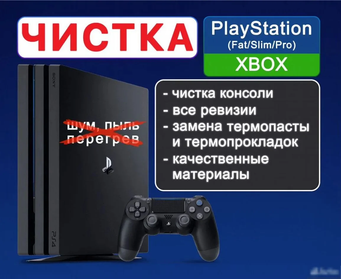 Ремонт приставок xbox, PS и другое - миниатюра 4