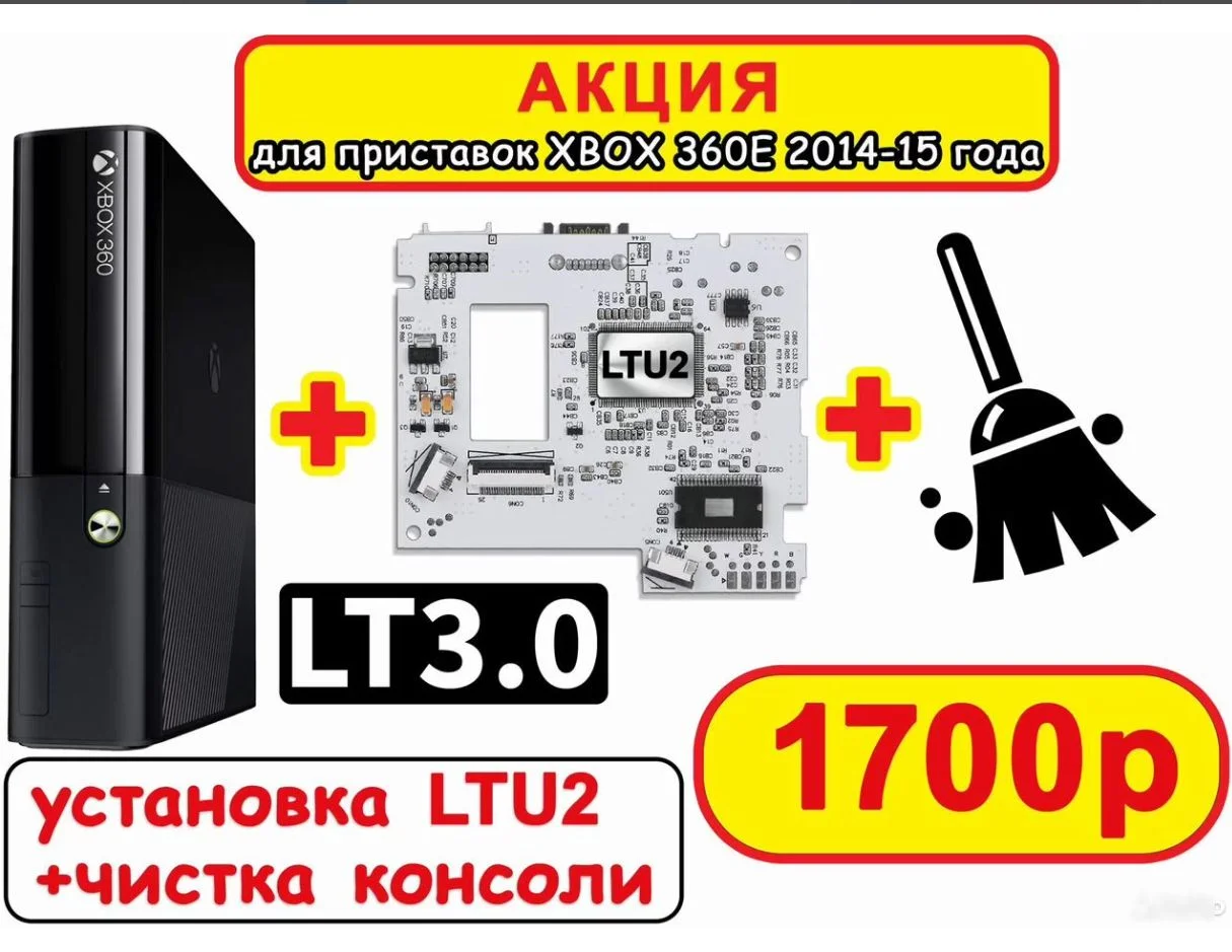 Ремонт приставок xbox, PS и другое - миниатюра 3