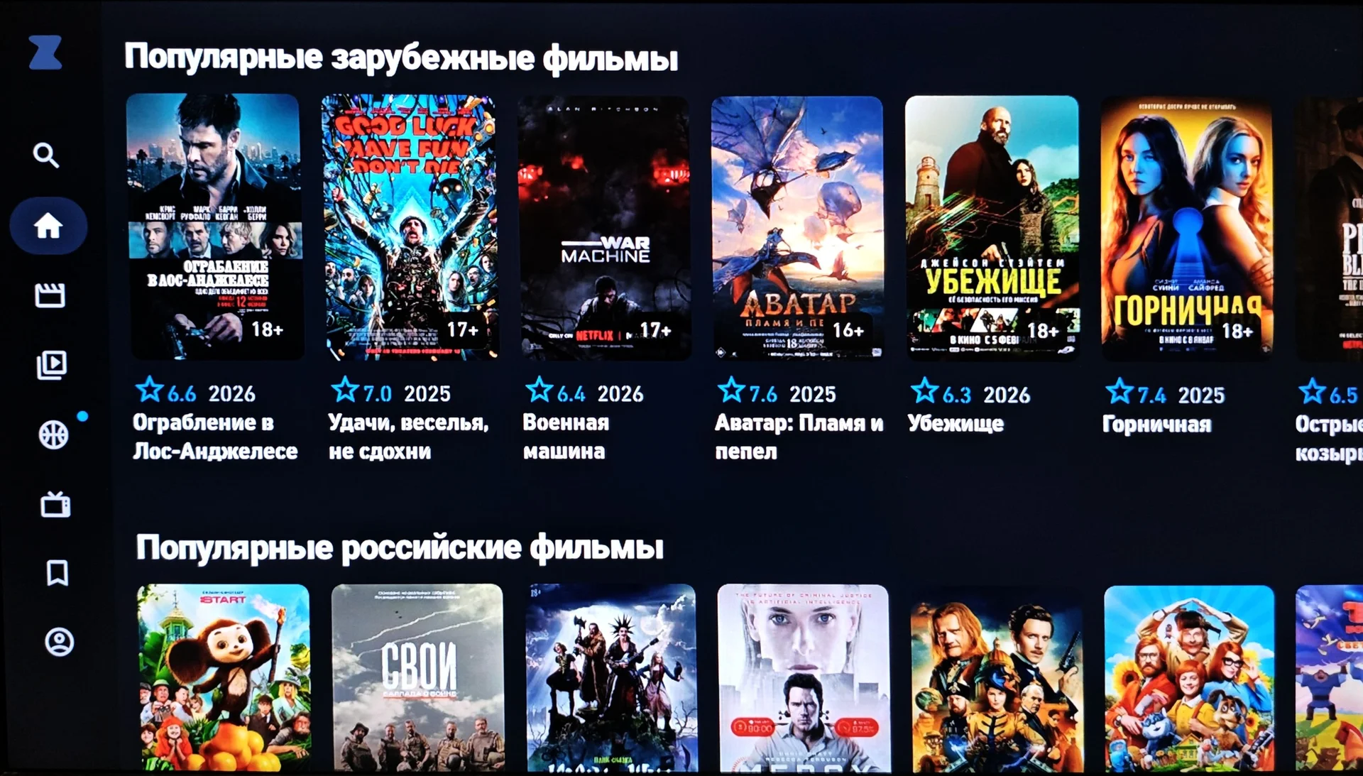 Приставка X96Q 4k (кино, тв, сериалы) - миниатюра 9