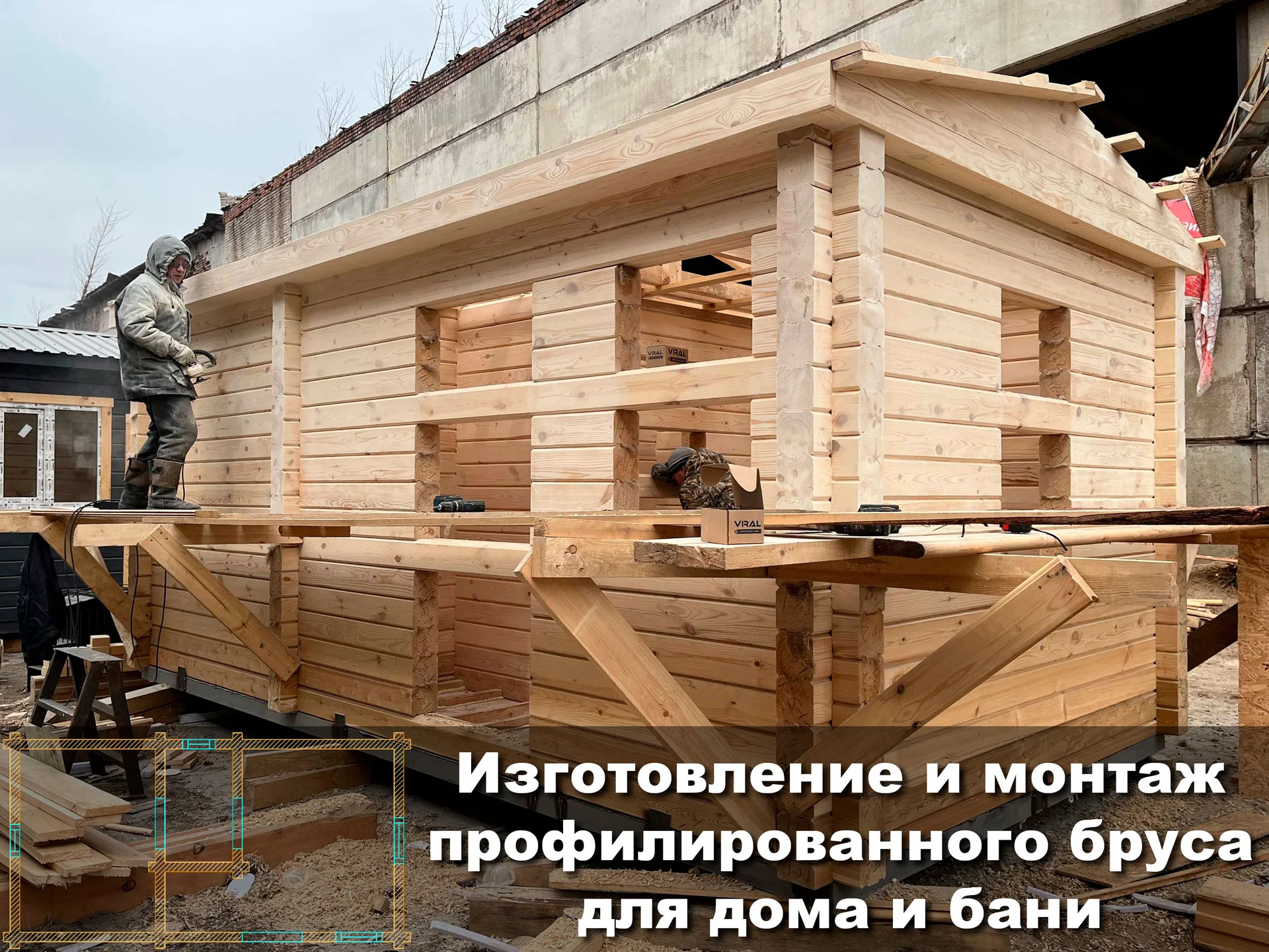 Сруб из профилированного бруса - изображение 1