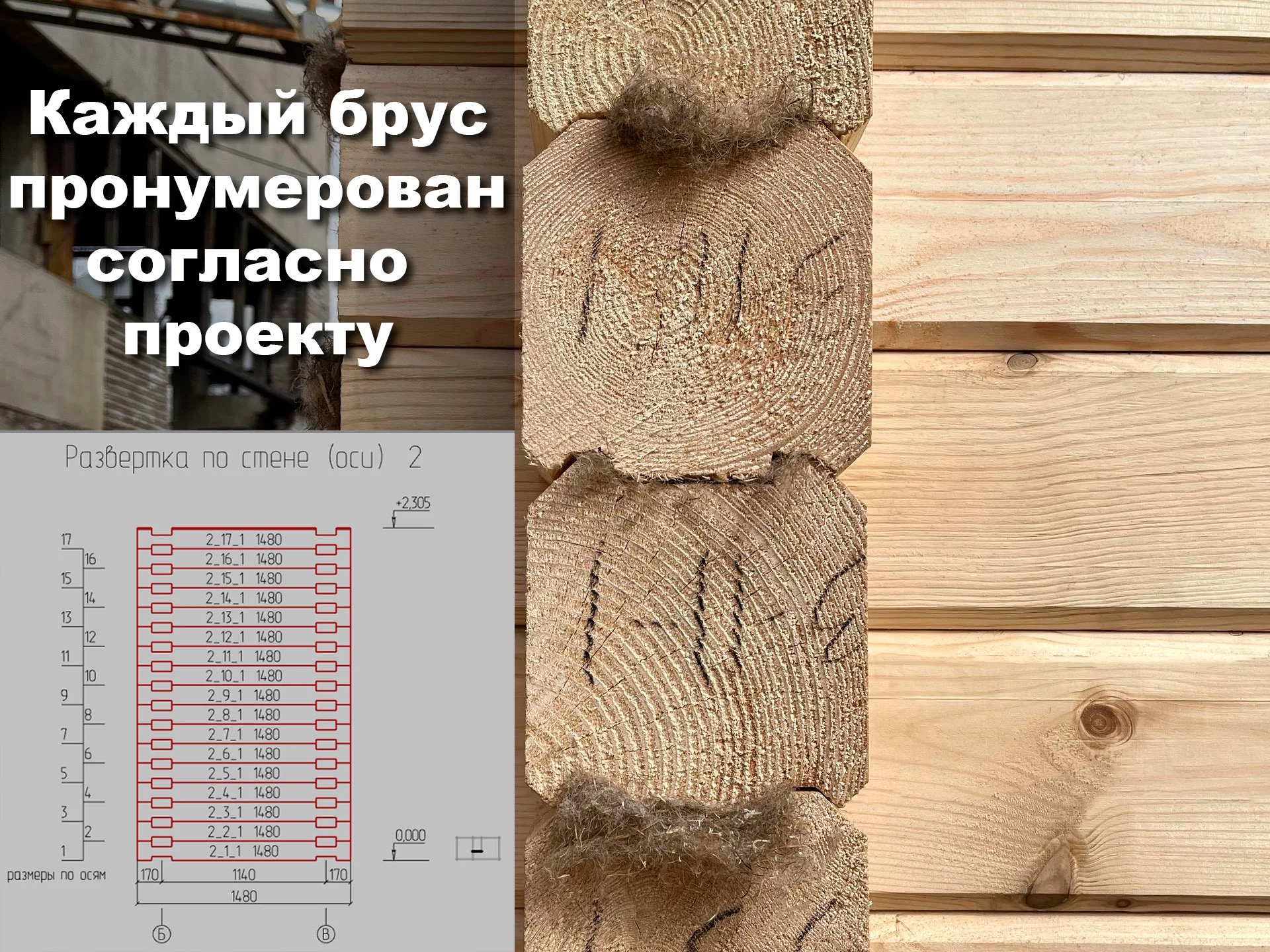 Сруб из профилированного бруса - миниатюра 3