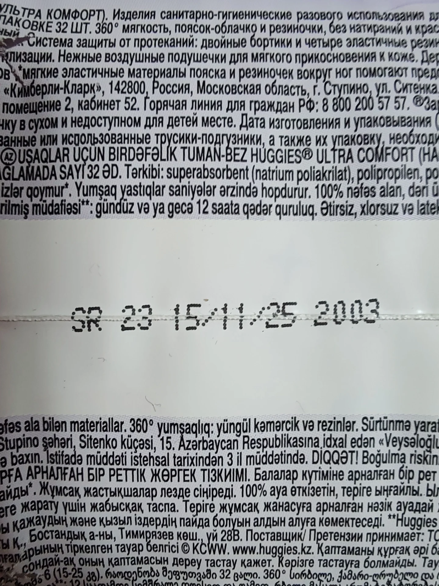Новые Подгузники трусики huggies 6 - миниатюра 2