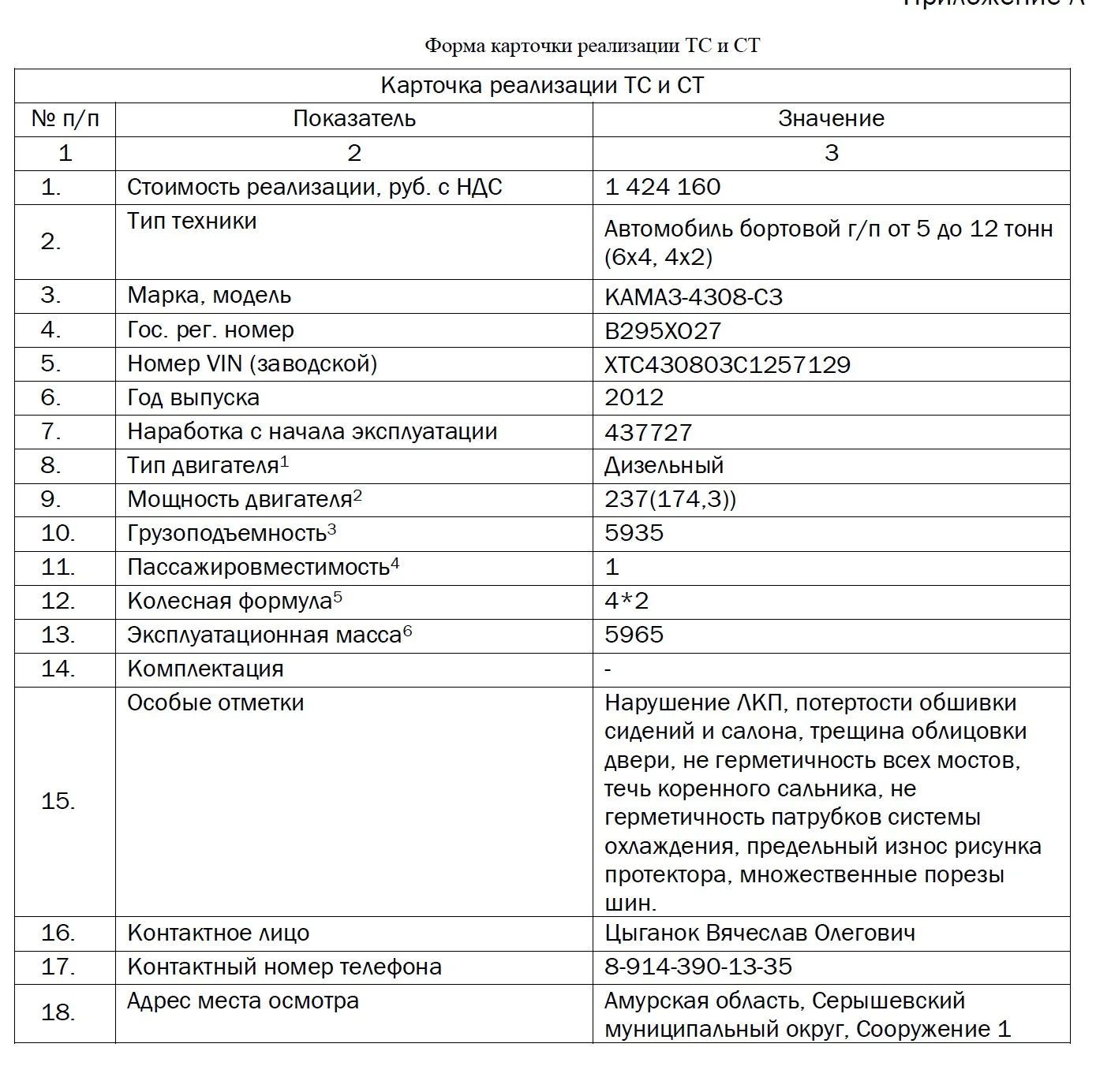 Техника предприятия б\у (КАМАЗ, НЕФАЗ, УАЗ и т.д.) - миниатюра 2