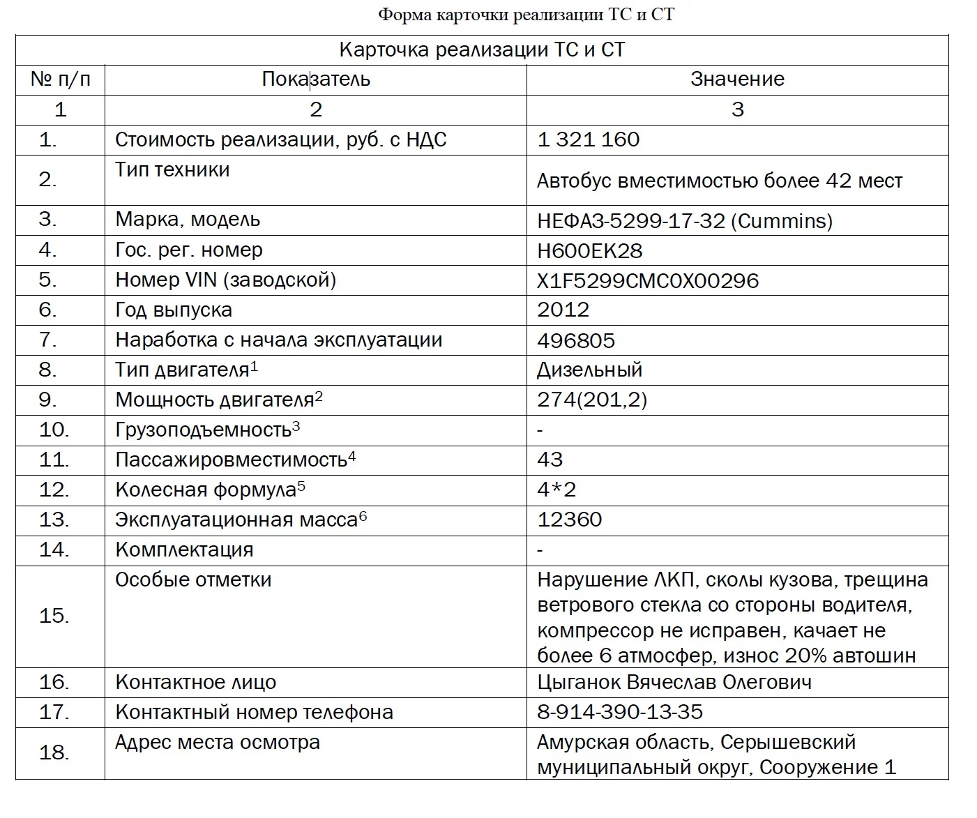 Техника предприятия б\у (КАМАЗ, НЕФАЗ, УАЗ и т.д.) - миниатюра 8