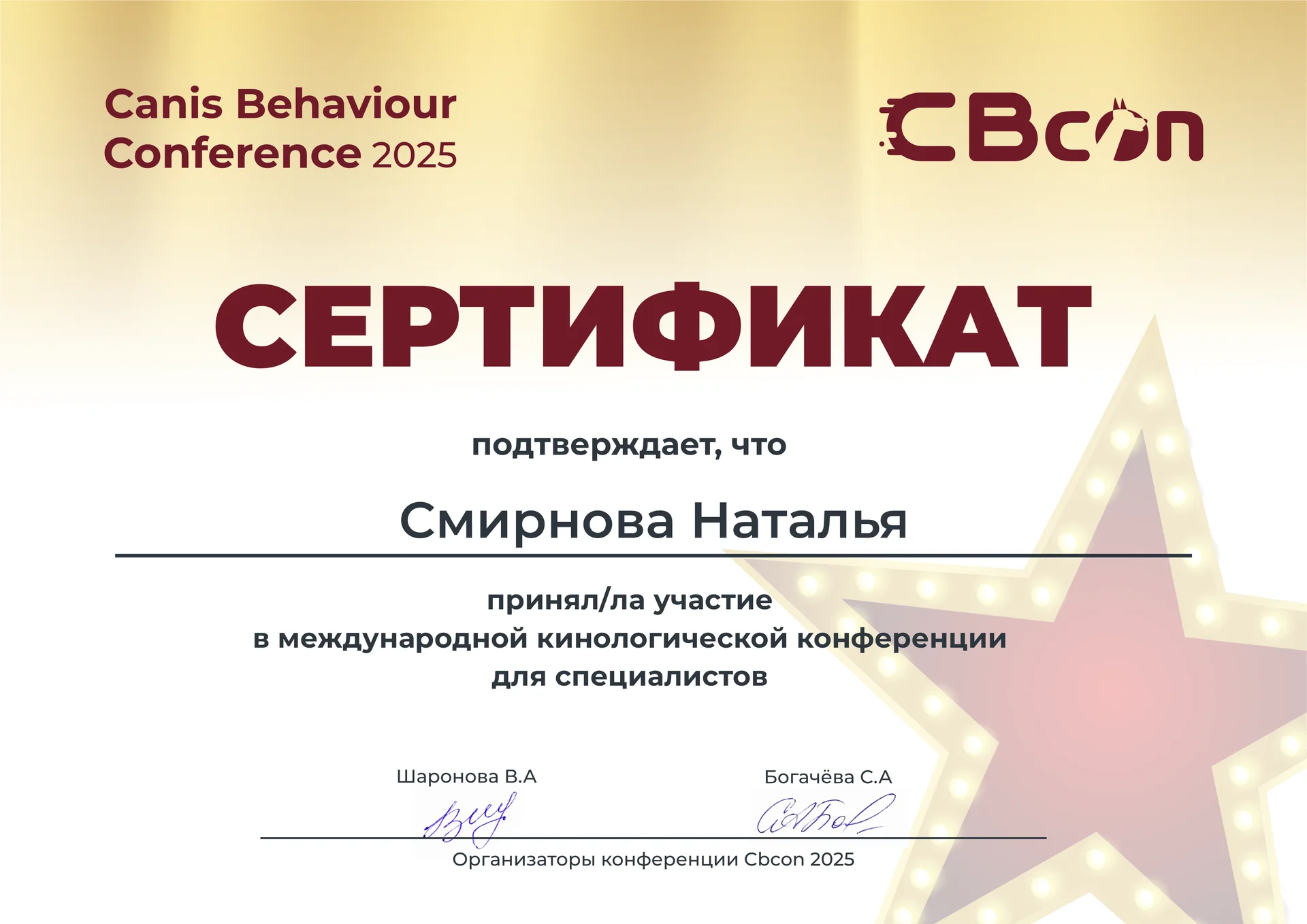 Кинолог - миниатюра 6