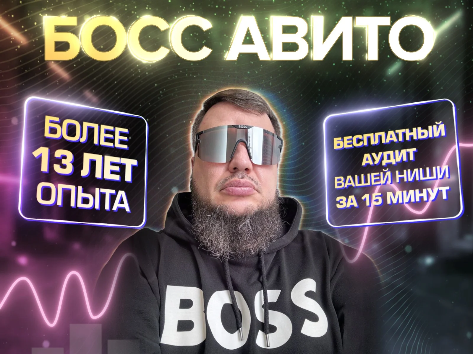 Авитолог - изображение 1