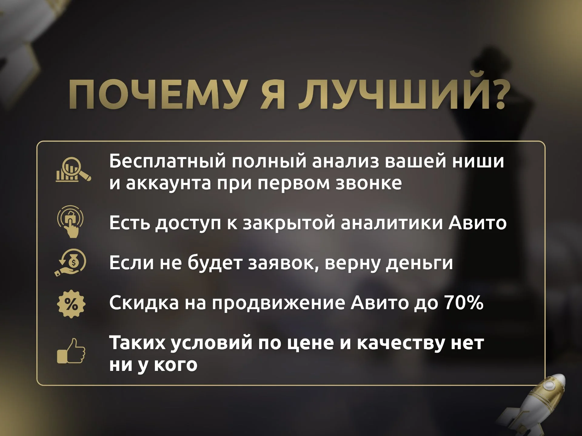 Авитолог - миниатюра 2