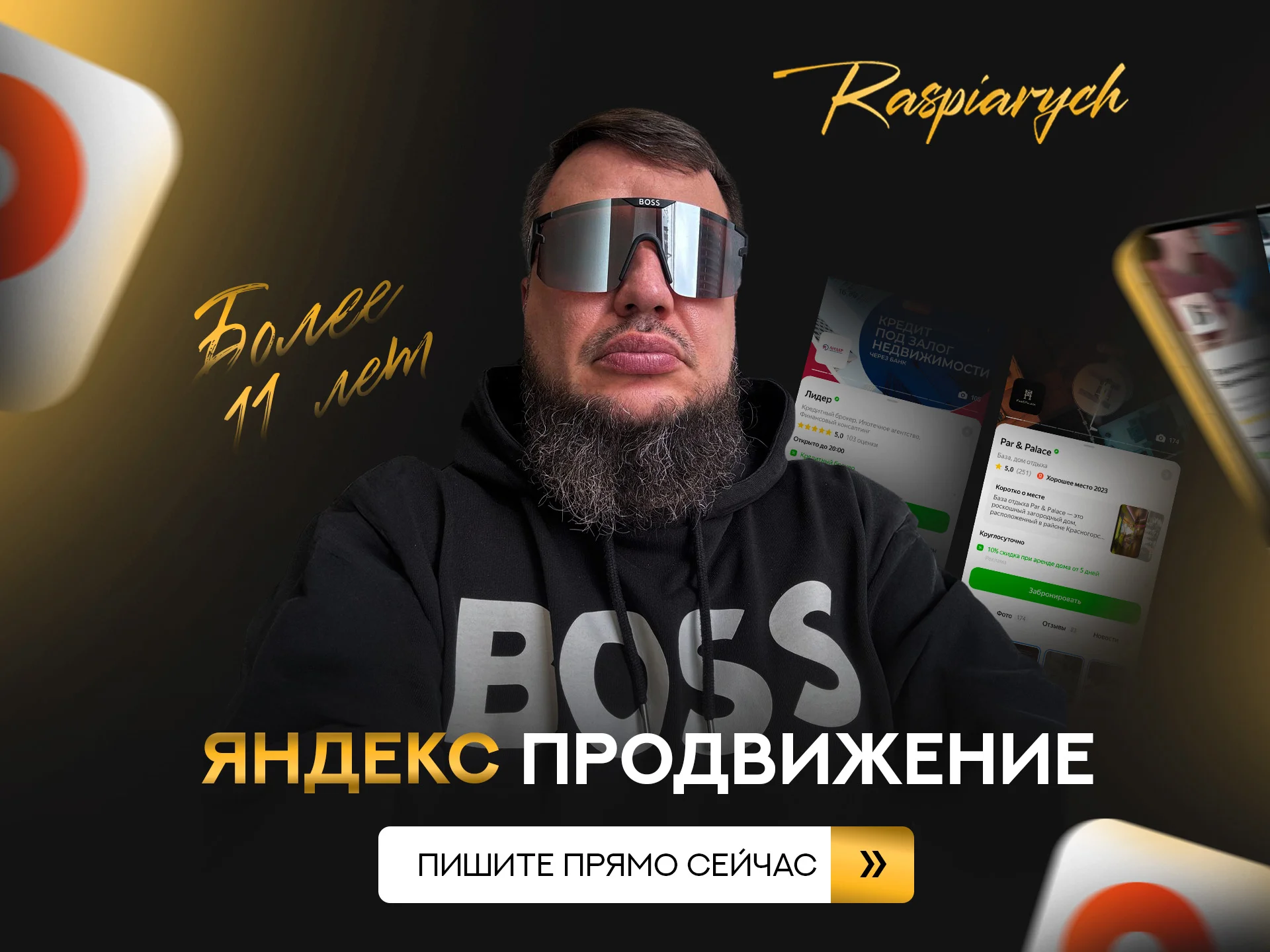 Продвижение на Яндекс Картах - изображение 1