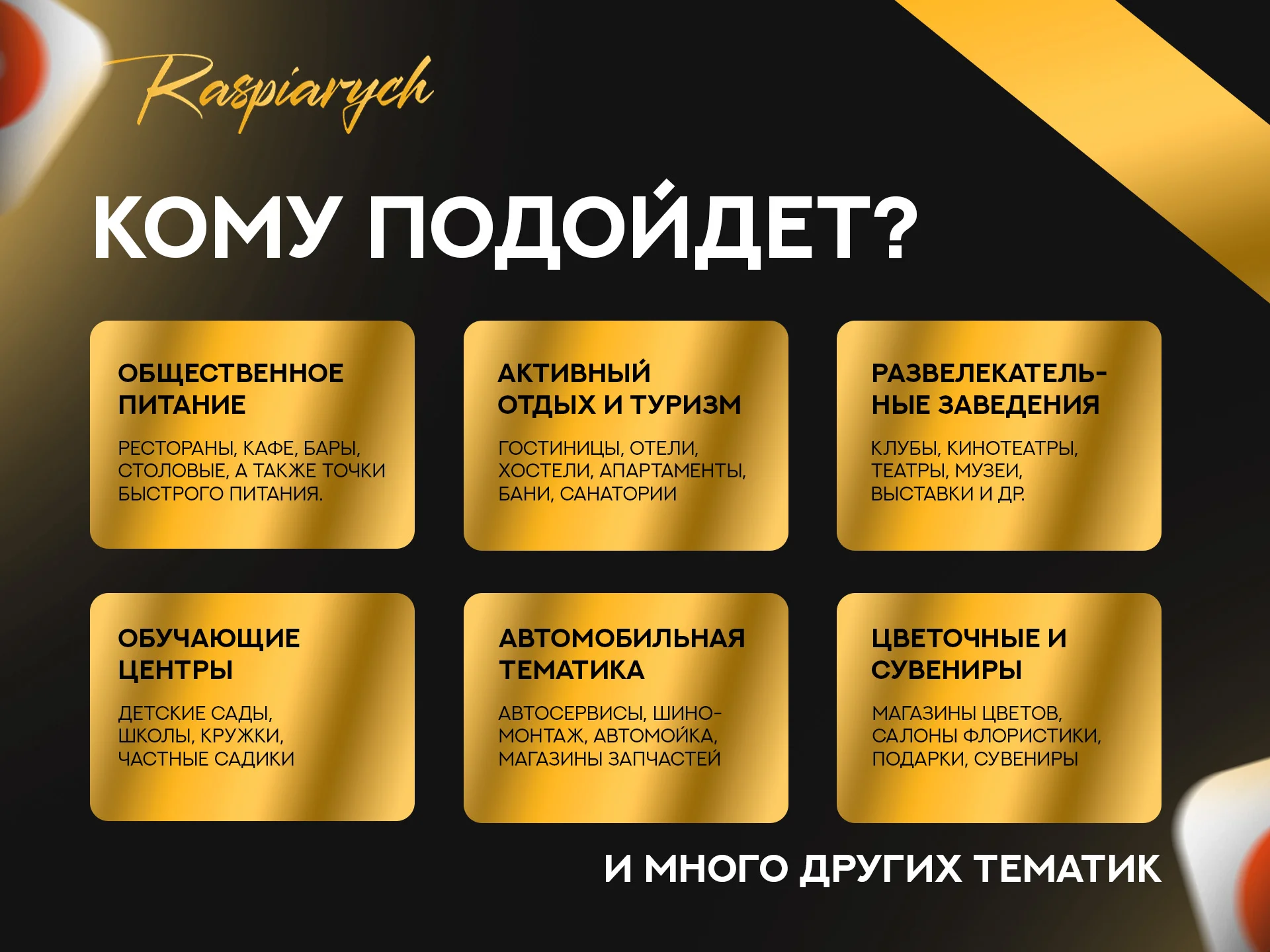 Продвижение на Яндекс Картах - миниатюра 2