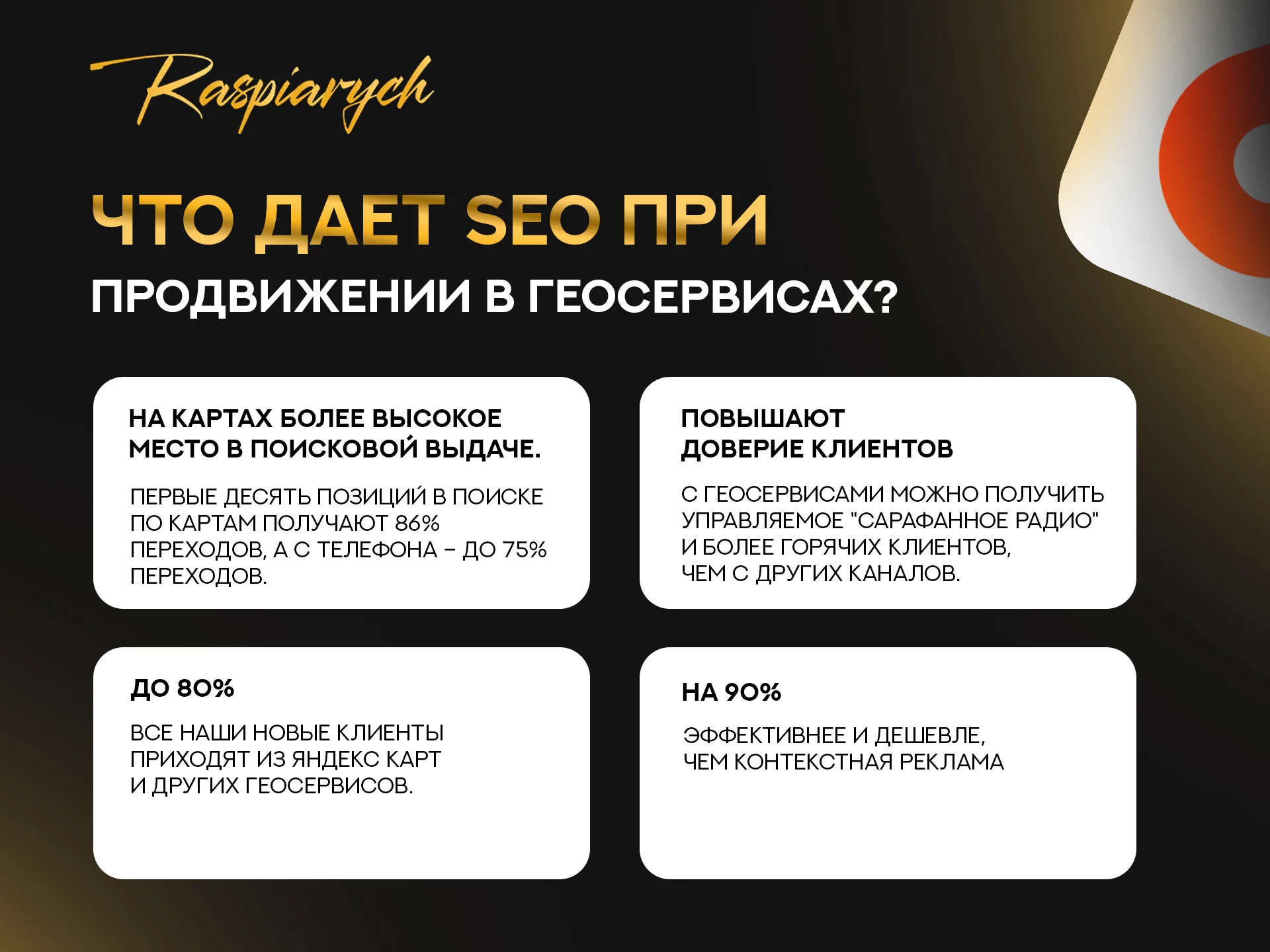 Продвижение на Яндекс Картах - миниатюра 3